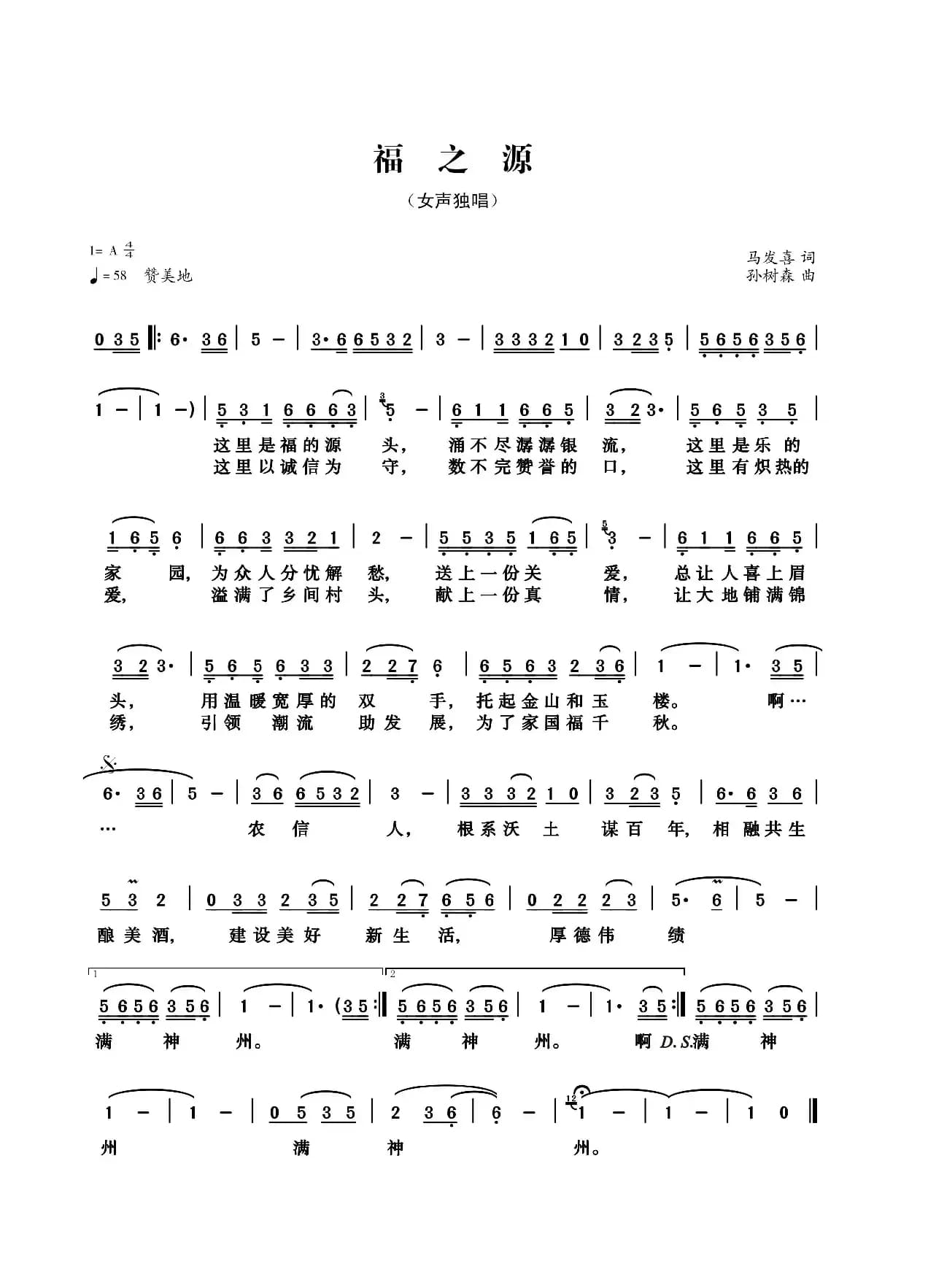 让世界充满爱（三）