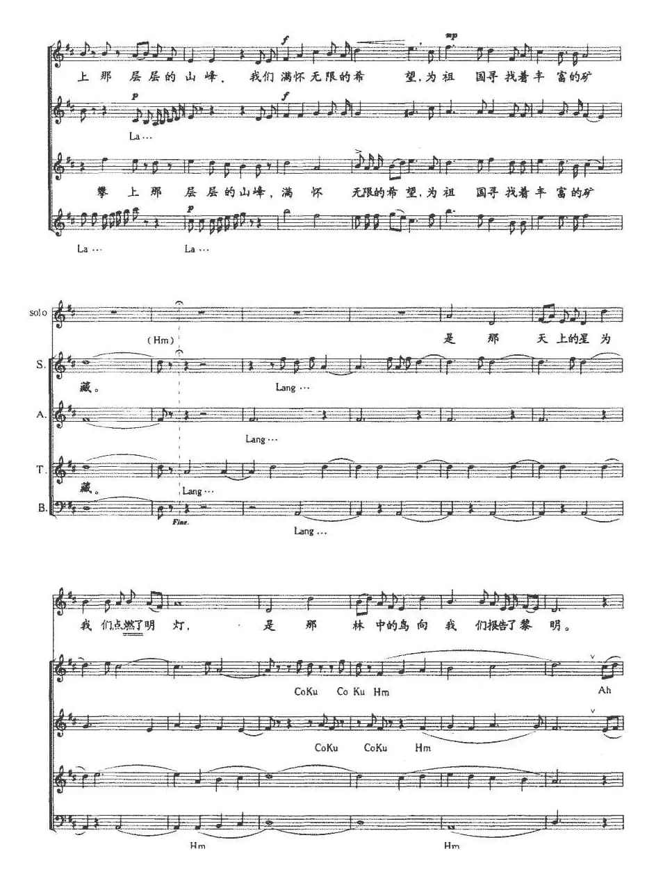 勘探队之歌（五线谱）