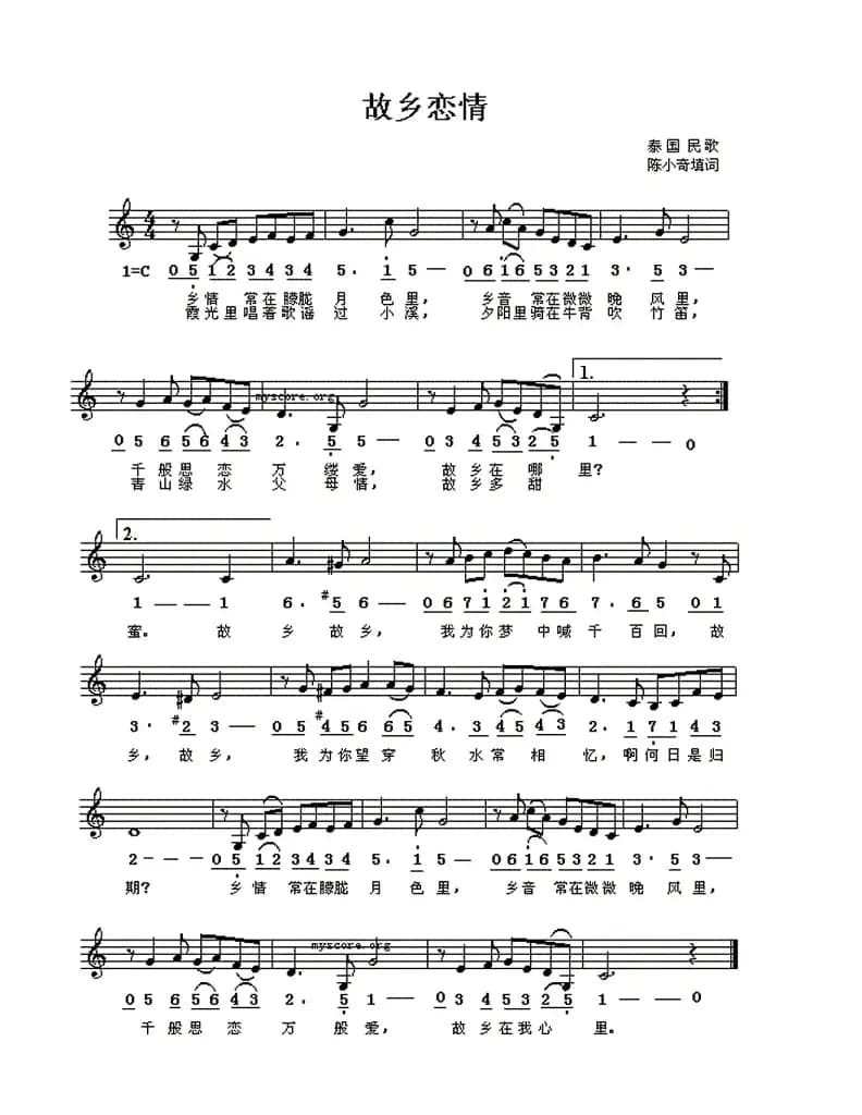 [泰国]故乡恋情（线简谱混排版）