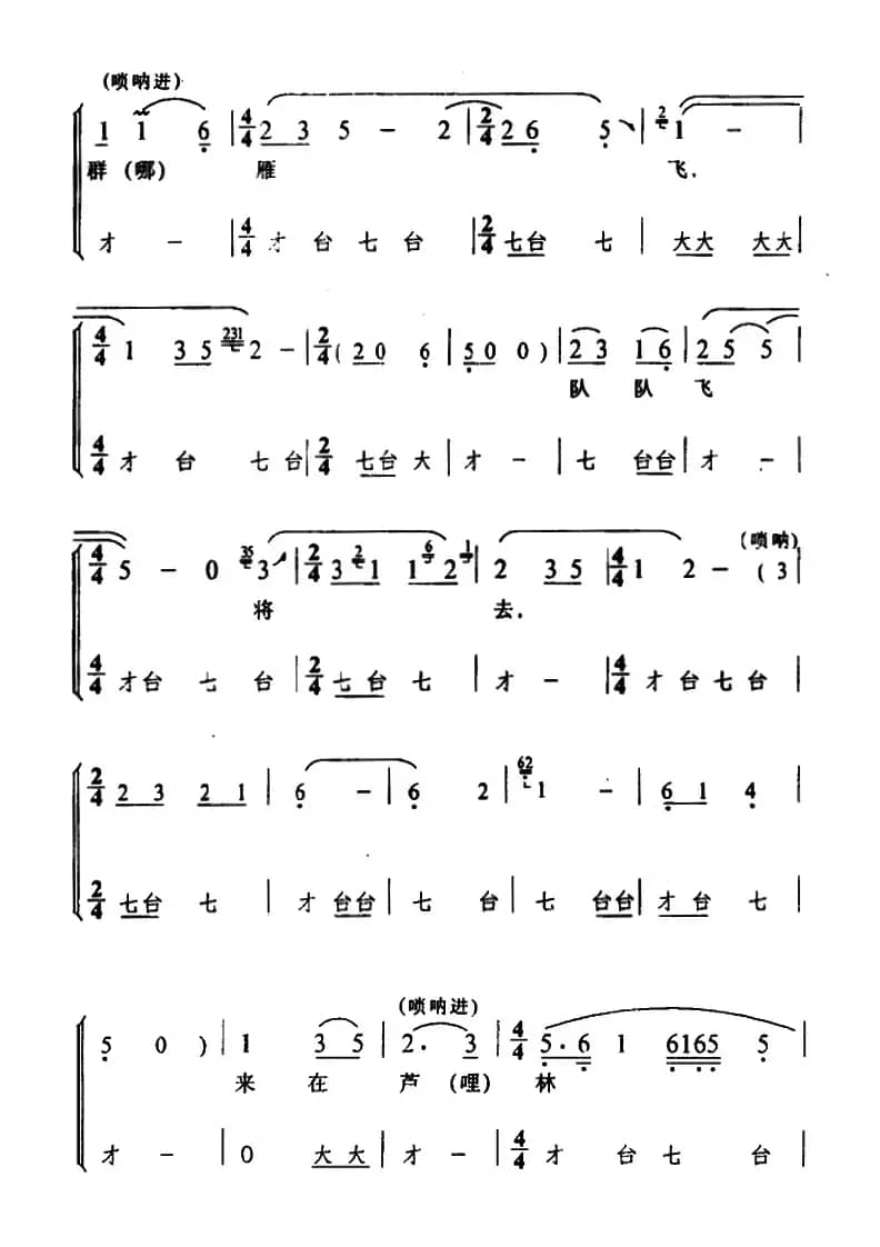 [辰河戏]驻云飞（《芦林会》庞氏唱段）