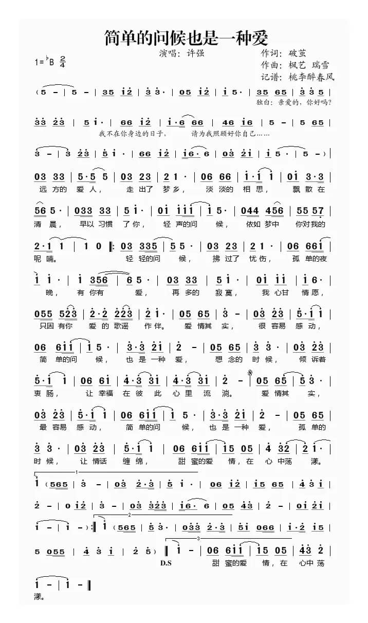 简单的问候也是一种爱