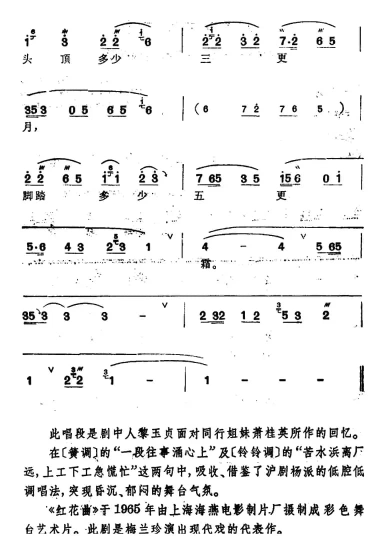 [锡剧]梅兰珍唱腔集：一件衣裳推又让（选自《红花曲》黎玉贞唱段）