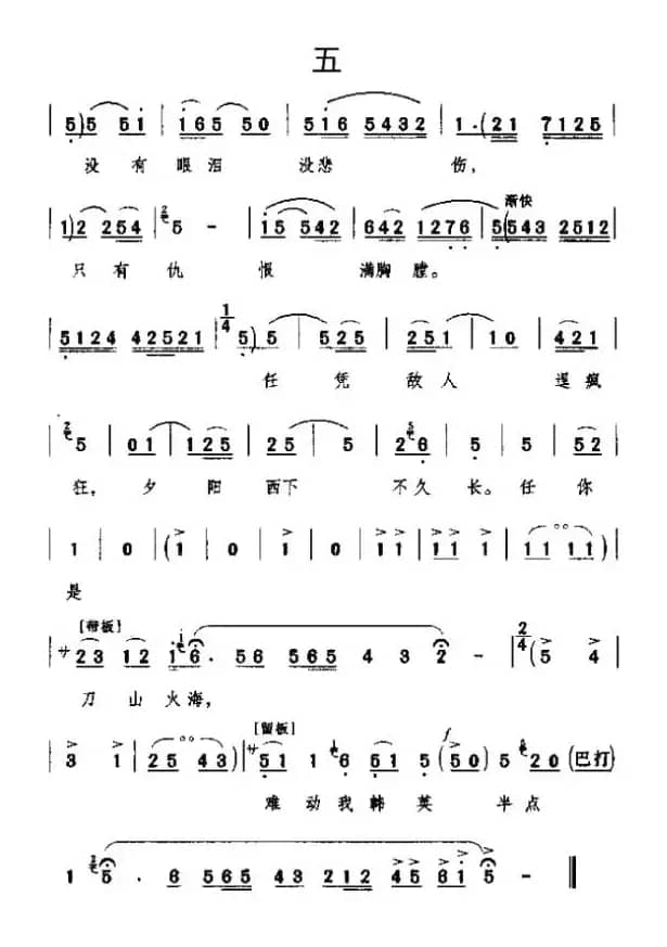 [秦腔]秋风吹月儿高湖水浩荡（《洪湖赤卫队》韩英唱段）