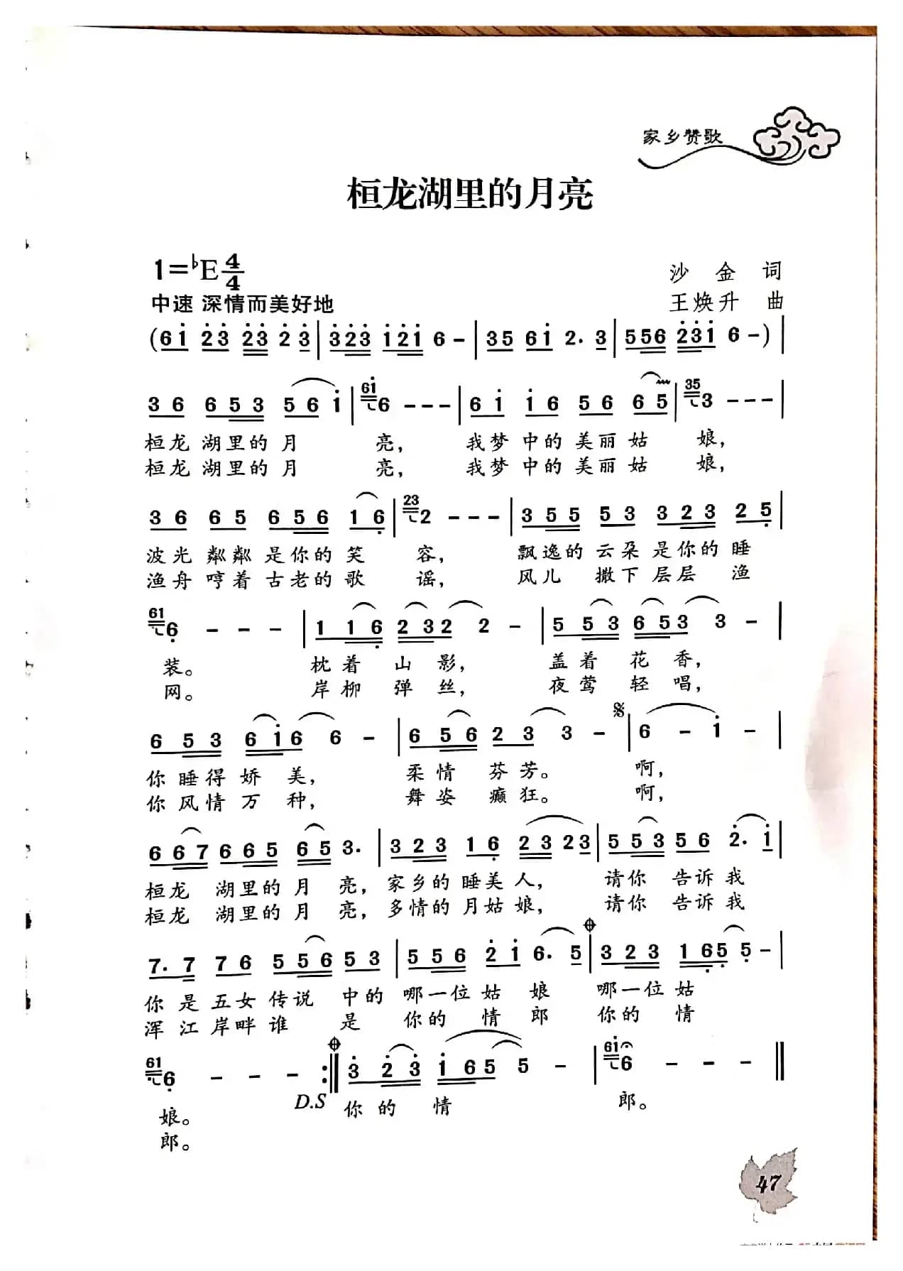 桓龙湖里的月亮