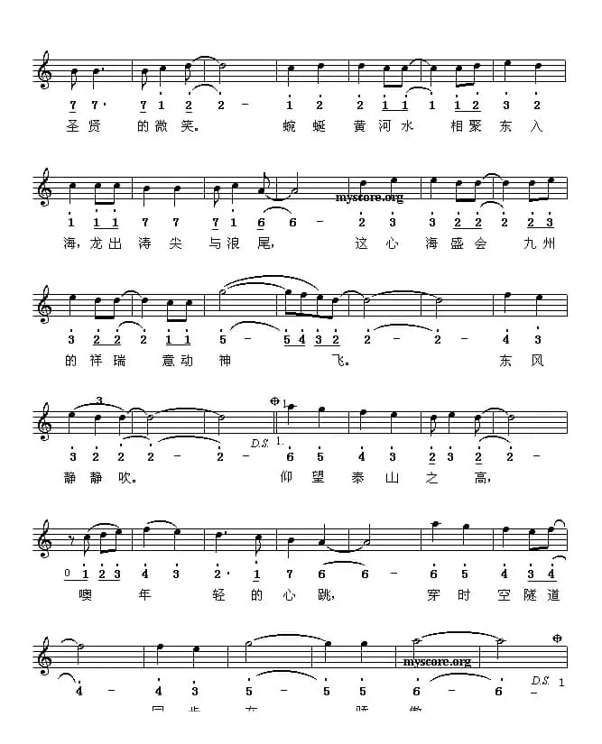 相亲相爱(陈涛词 丁于曲)