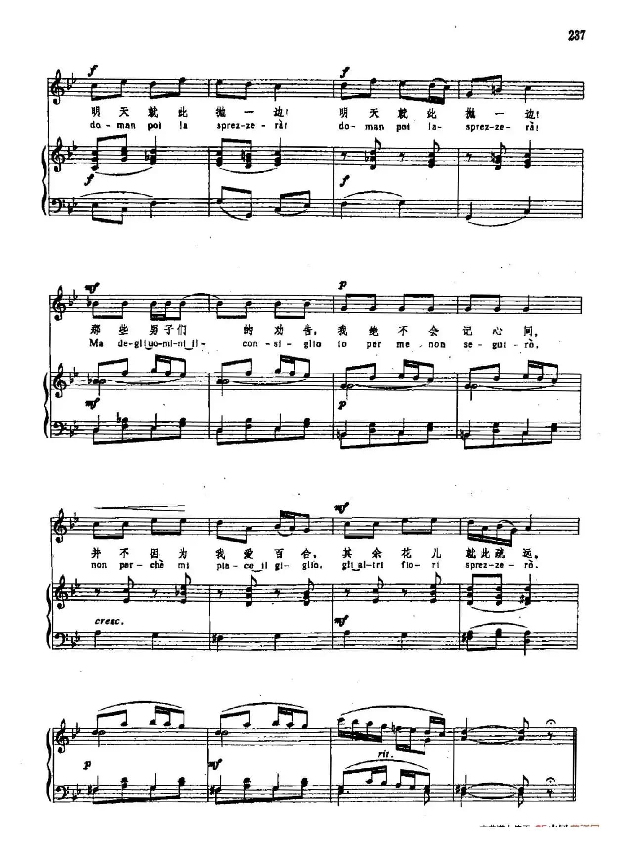 声乐教学曲库3-[意]49假如你爱我（正谱）