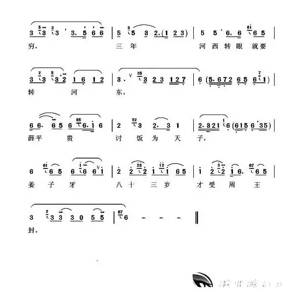 [扬剧]劝世人行善莫行凶（《珍珠塔》方卿唱段）