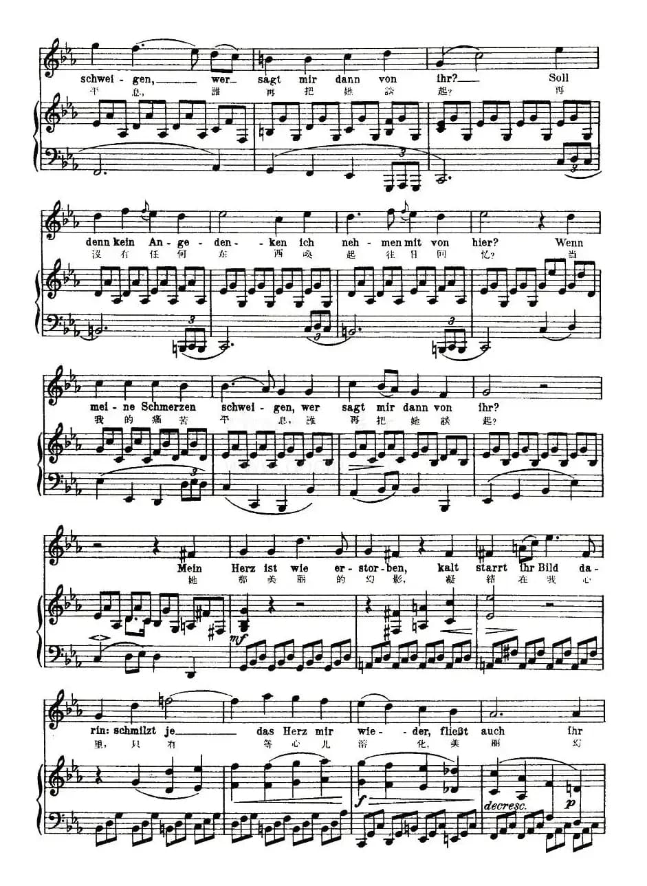 凝结（中外文对照版、正谱 [奥]）