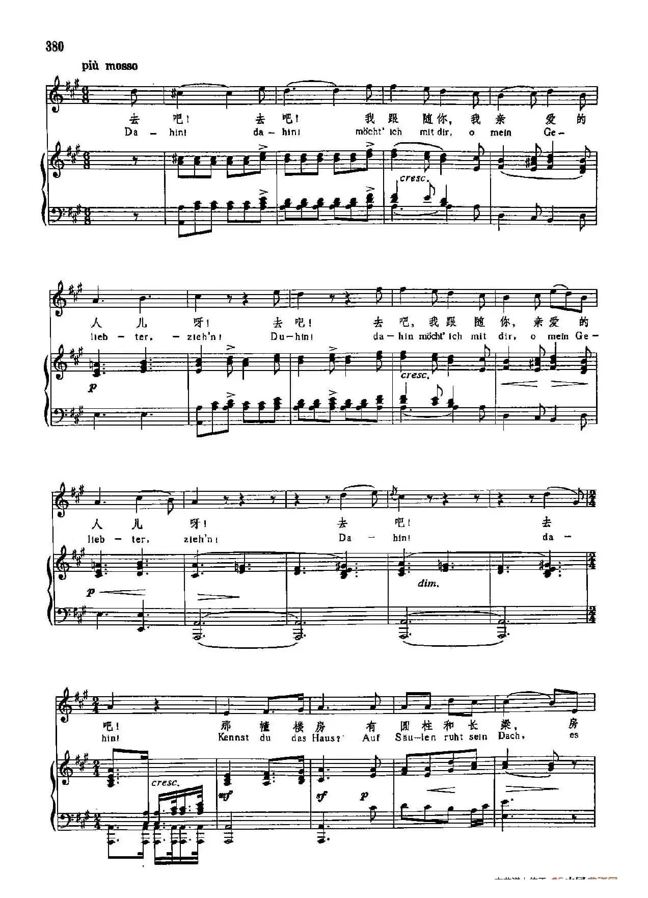 声乐教学曲库3-[德]79你知道吗（正谱） 