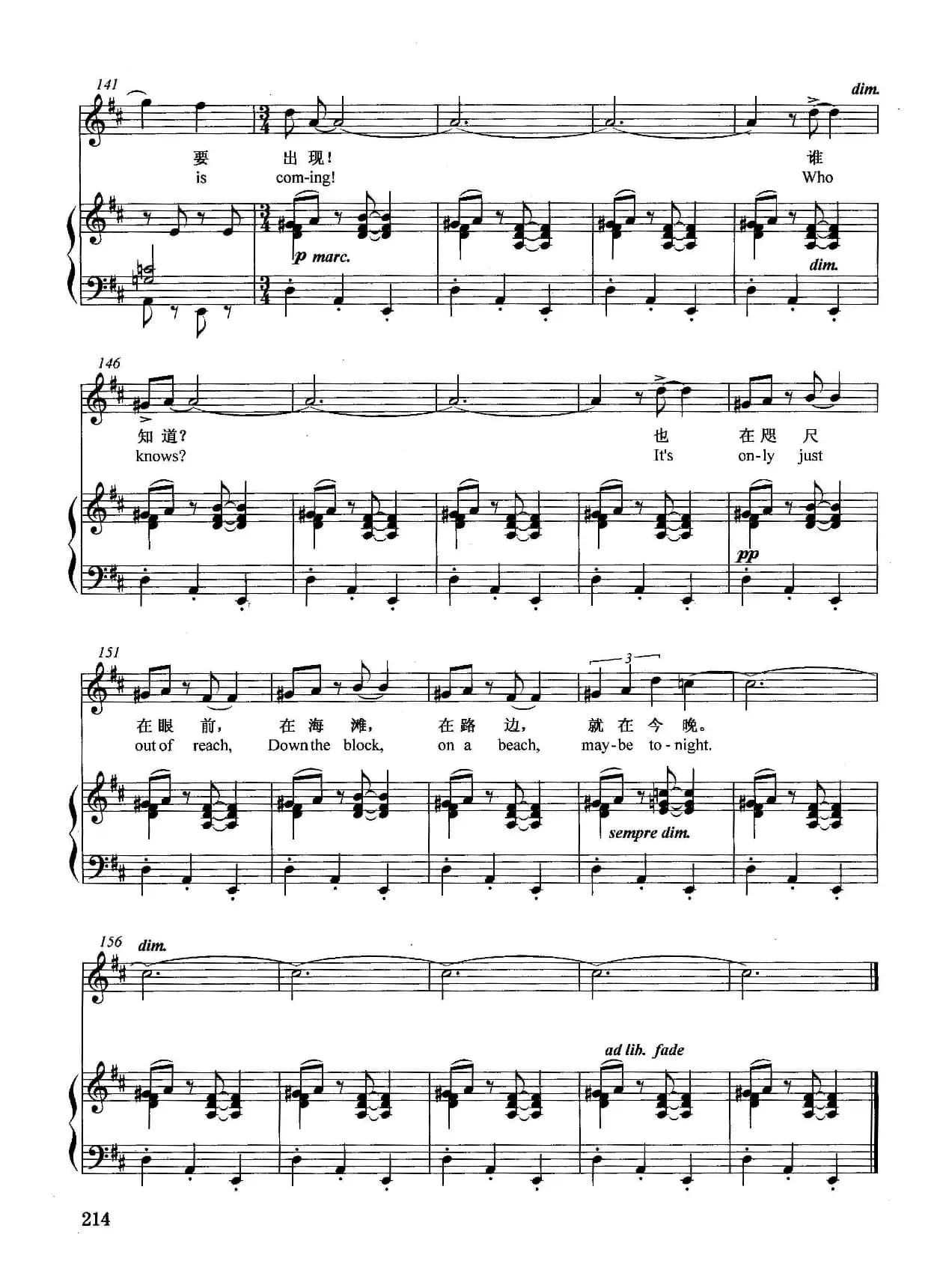 [美]奇迹就要出现（正谱）（选自音乐剧《西区故事》）