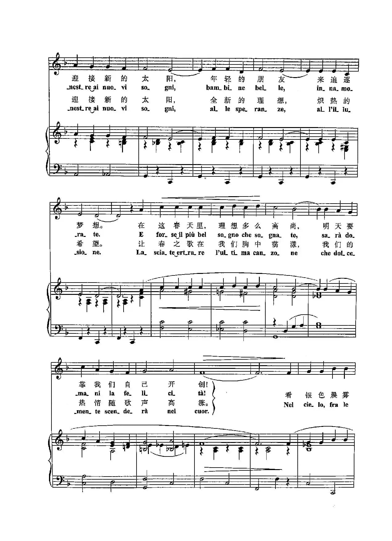 [意]47快打开门窗（正谱）