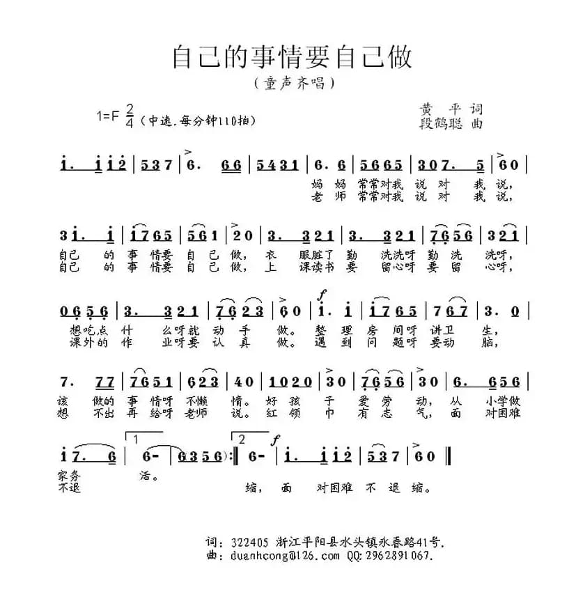 自己的事情要自己做