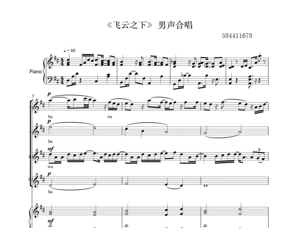飞云之下合唱谱