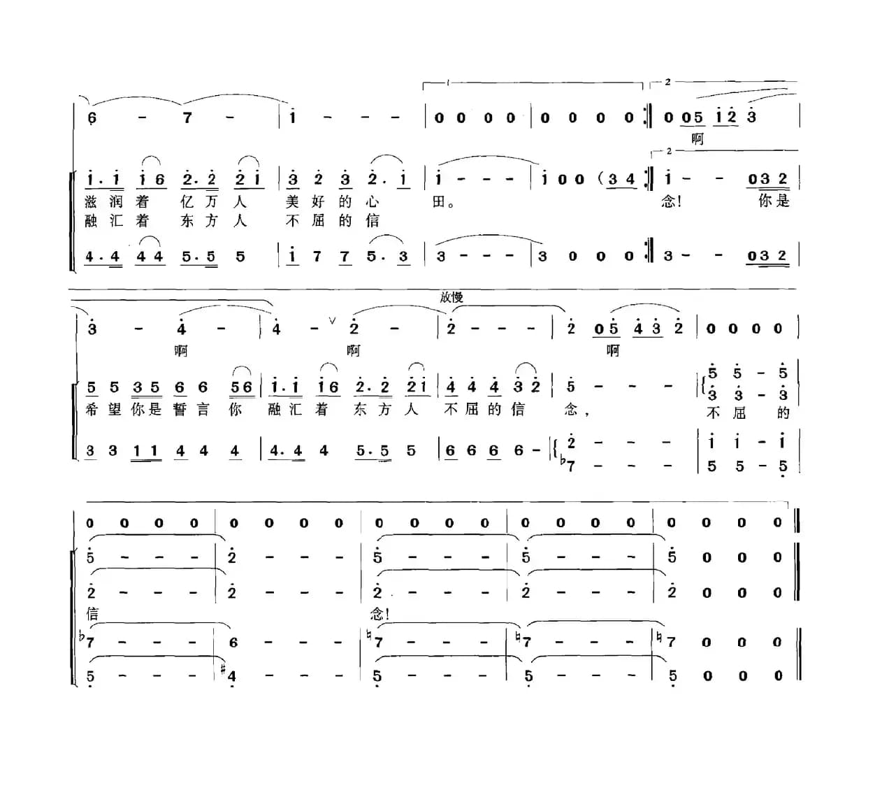 北京时间（戴保清词 傅炳崇曲）