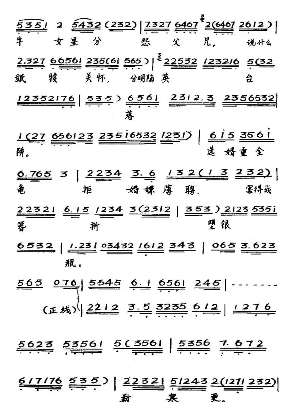 [粤曲]山伯临终 