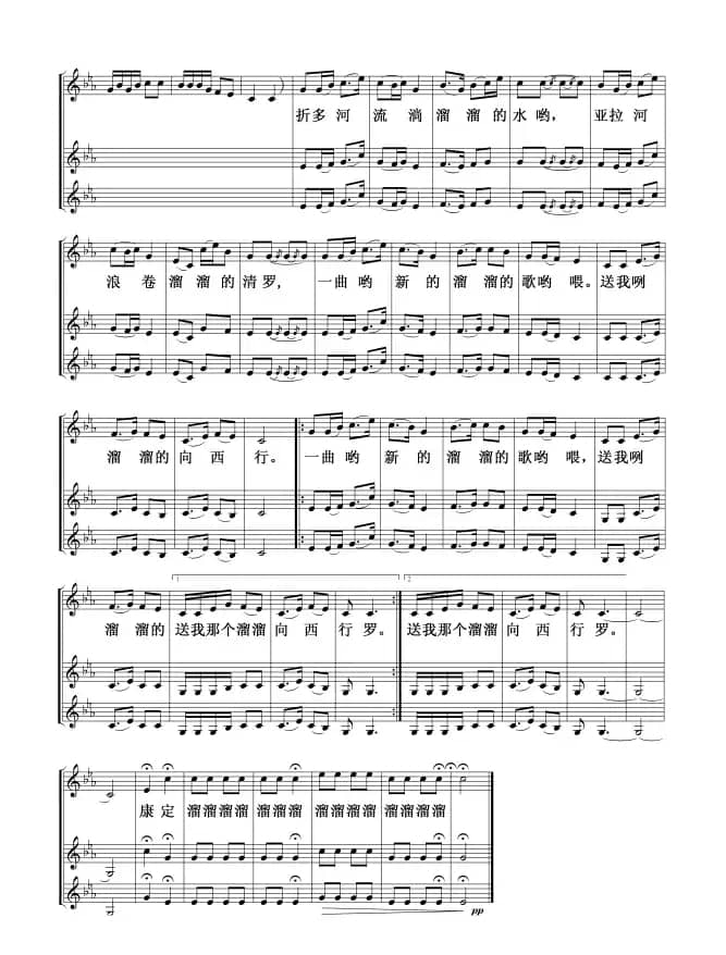 康定溜溜的城（女声三重唱）