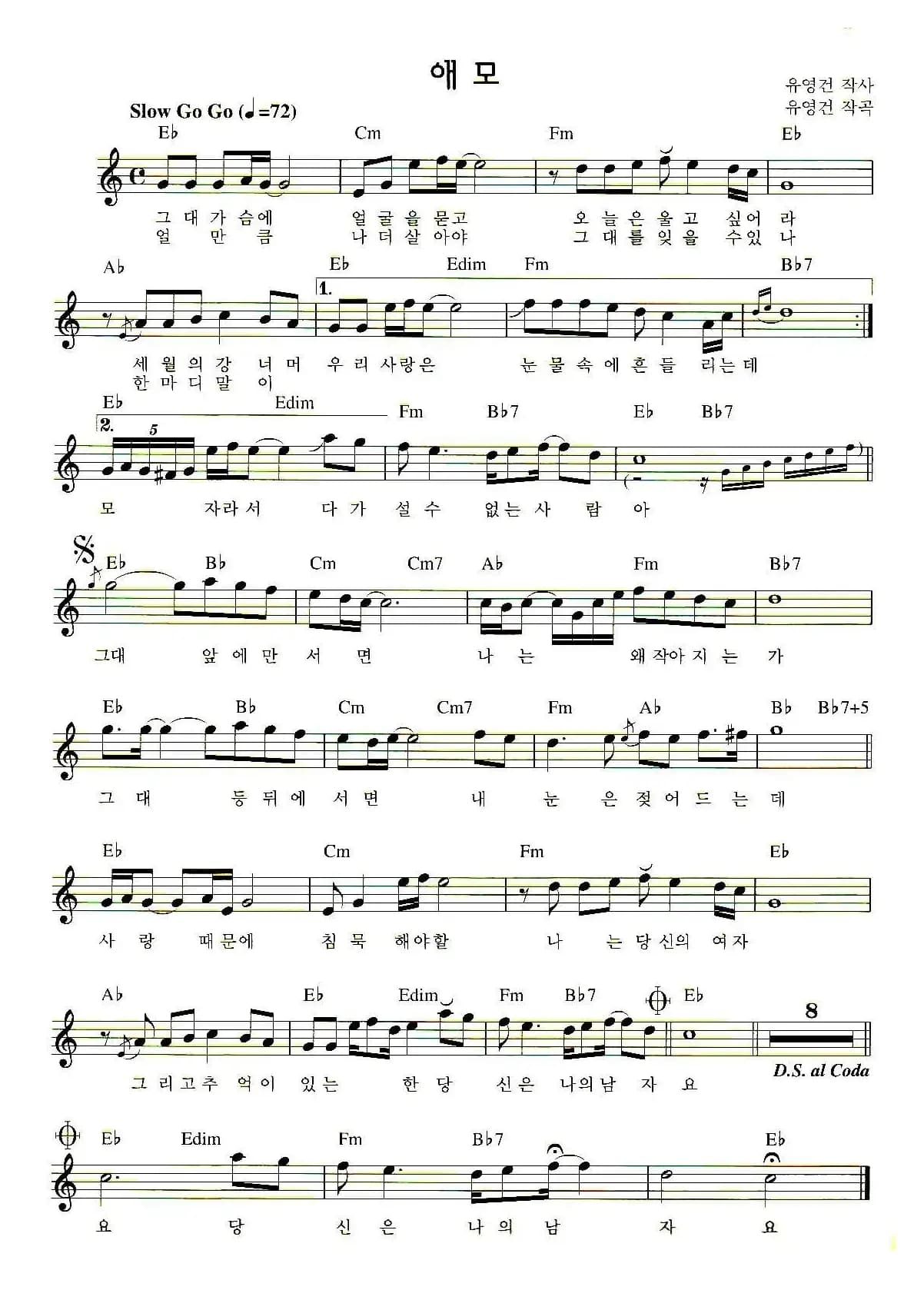 [韩国]爱慕（五线谱）