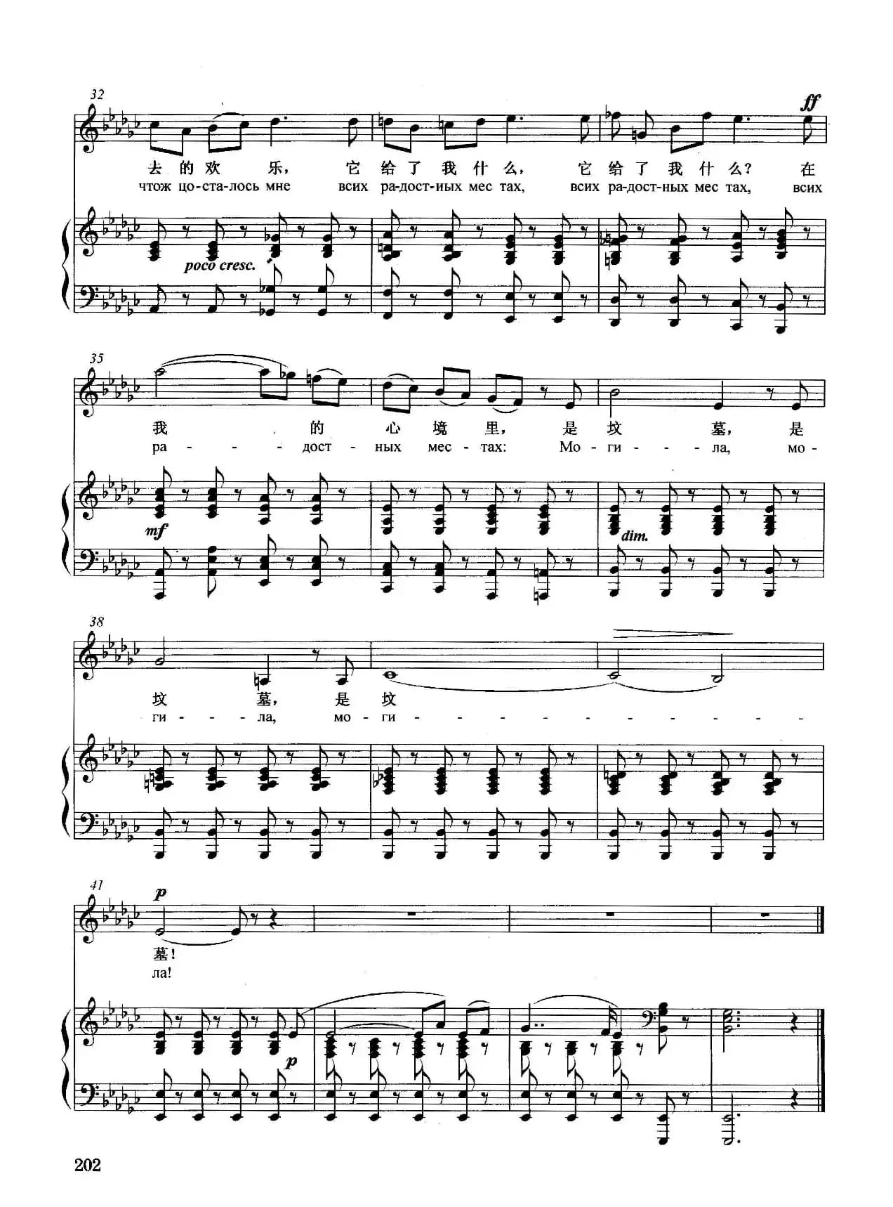 [俄]亲爱的朋友们（正谱）（选自歌剧《黑桃皇后》）