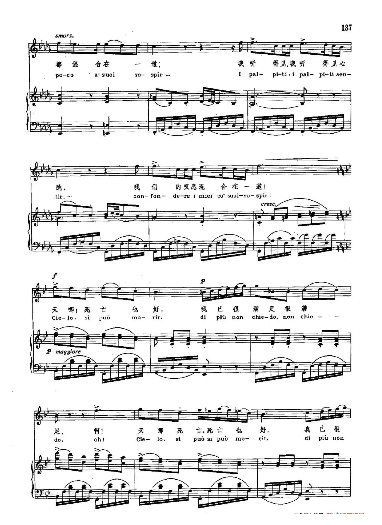 声乐教学曲库2-21[意]偷洒一滴泪（正谱） （选自歌剧《爱的甘醇》）