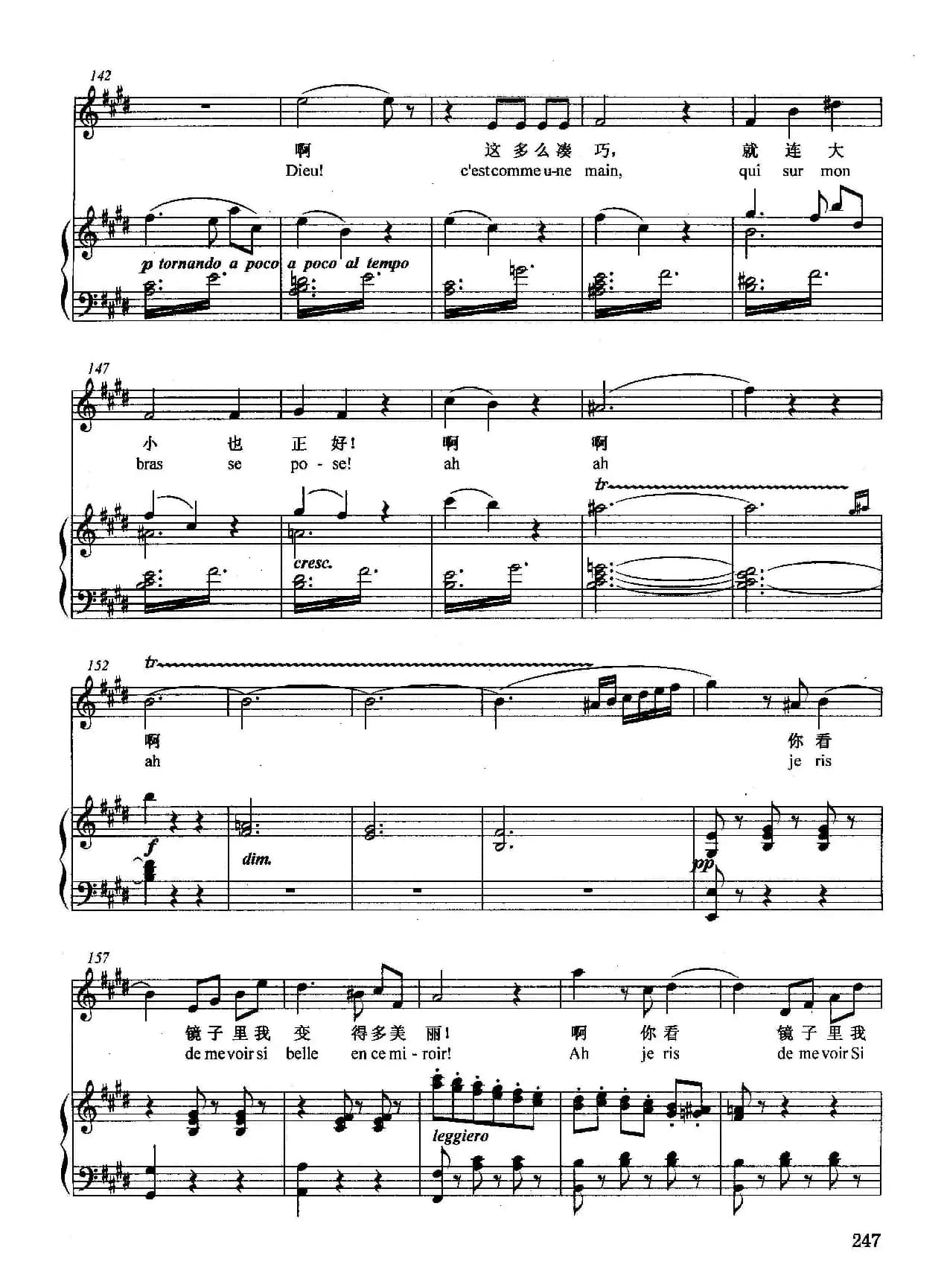 [法]珠宝之歌（正谱）（选自歌剧《浮士德》）