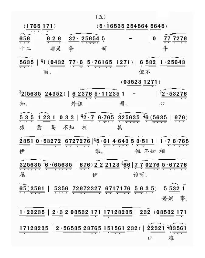 [粤曲]潇湘琴怨