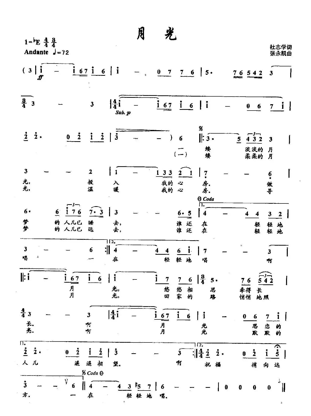 ​36月光（双谱）