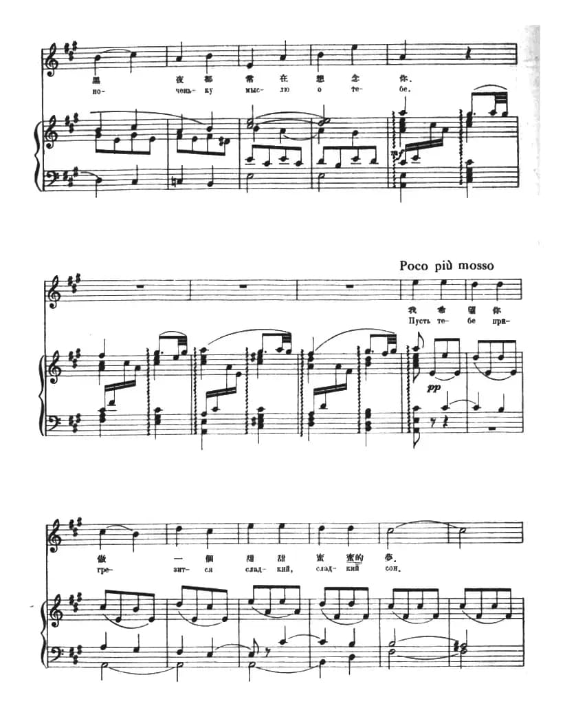 [俄]列夫科之歌（选自歌剧《五月之夜》）（正谱）