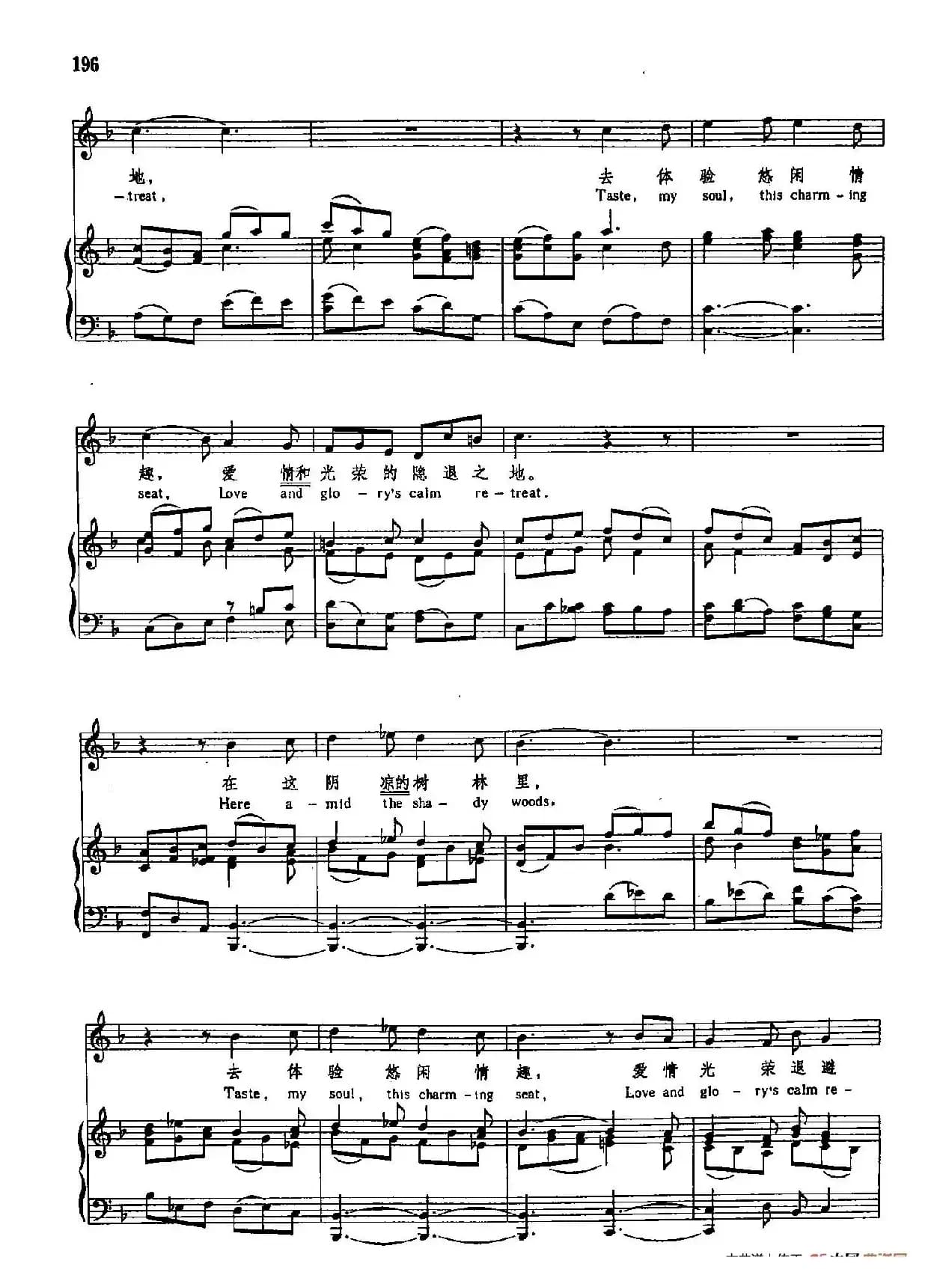 声乐教学曲库3-[德-英]43在这阴凉的树林里（正谱） 莫雷尔 词 亨德尔 曲 陈宝 译配