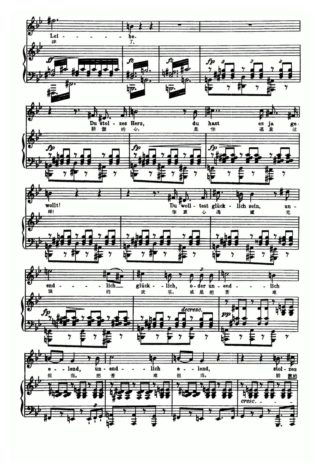 天鹅之歌 8、地神（中外文对照、正谱）