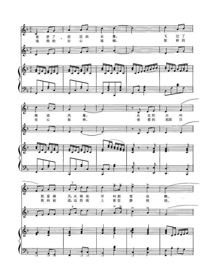 我们是布谷鸟（男生小合唱、正谱）