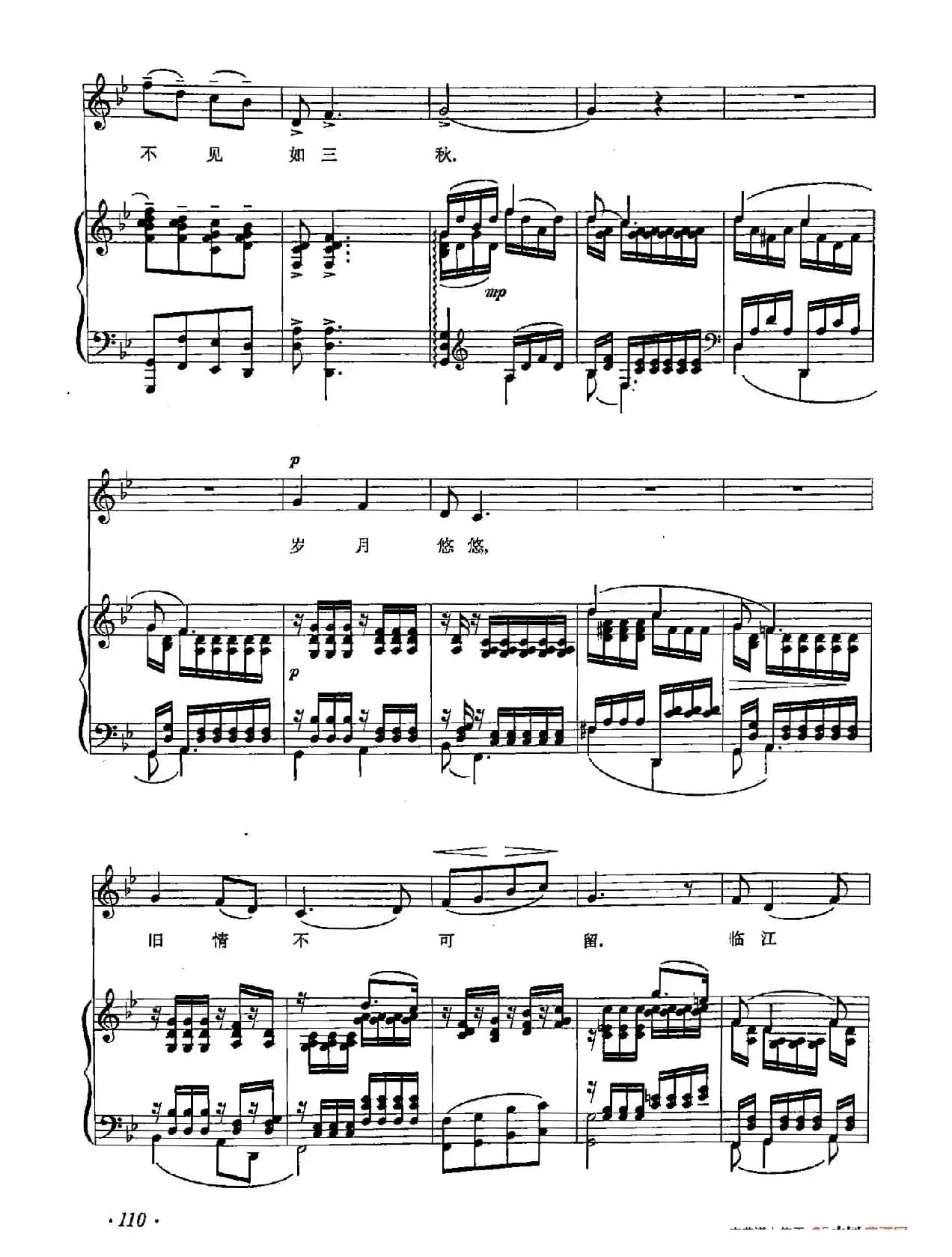 丁小琴编-37岁月悠悠（正谱） 