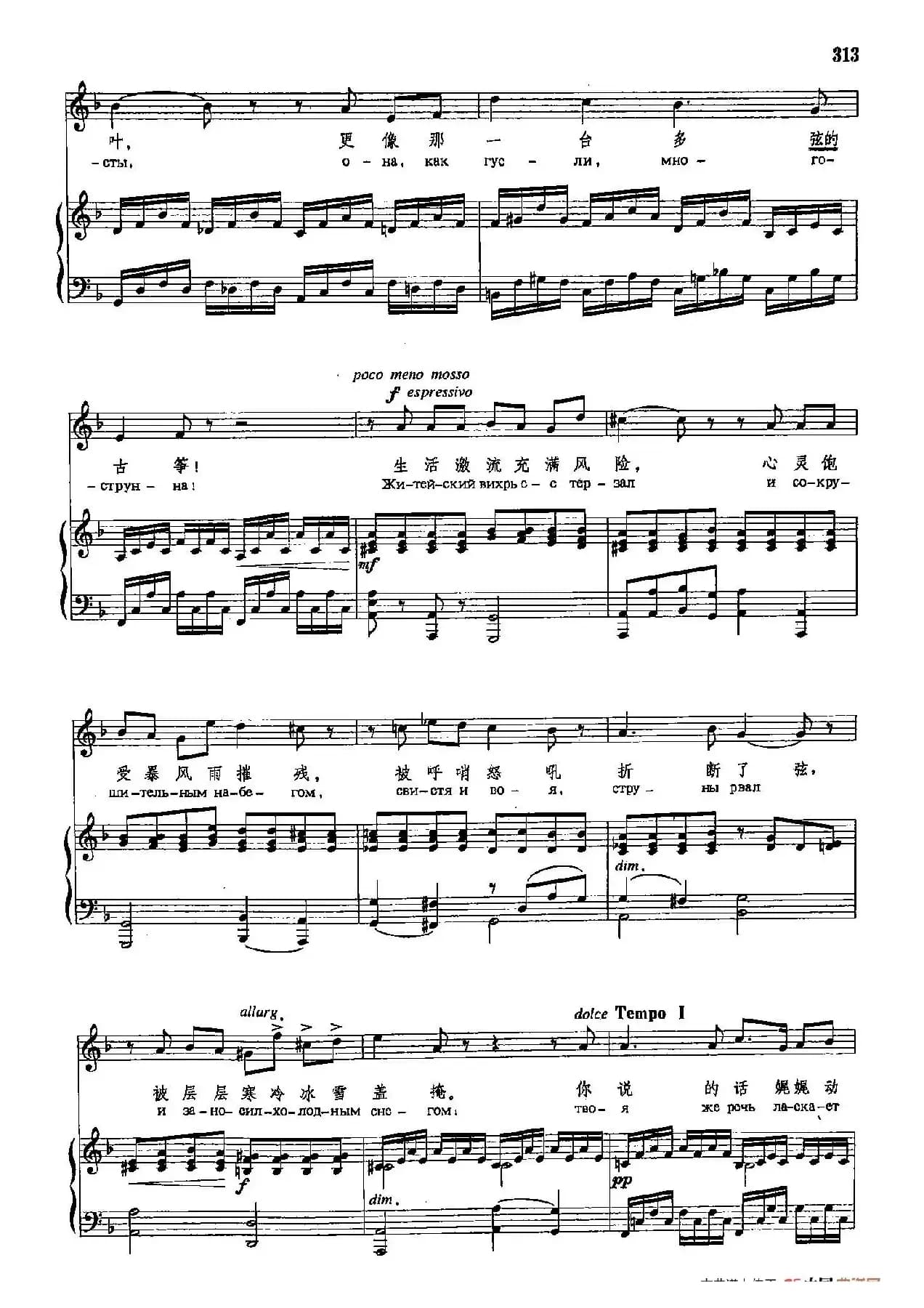 声乐教学曲库4-[俄]57不是从高处吹来的风（正谱） 