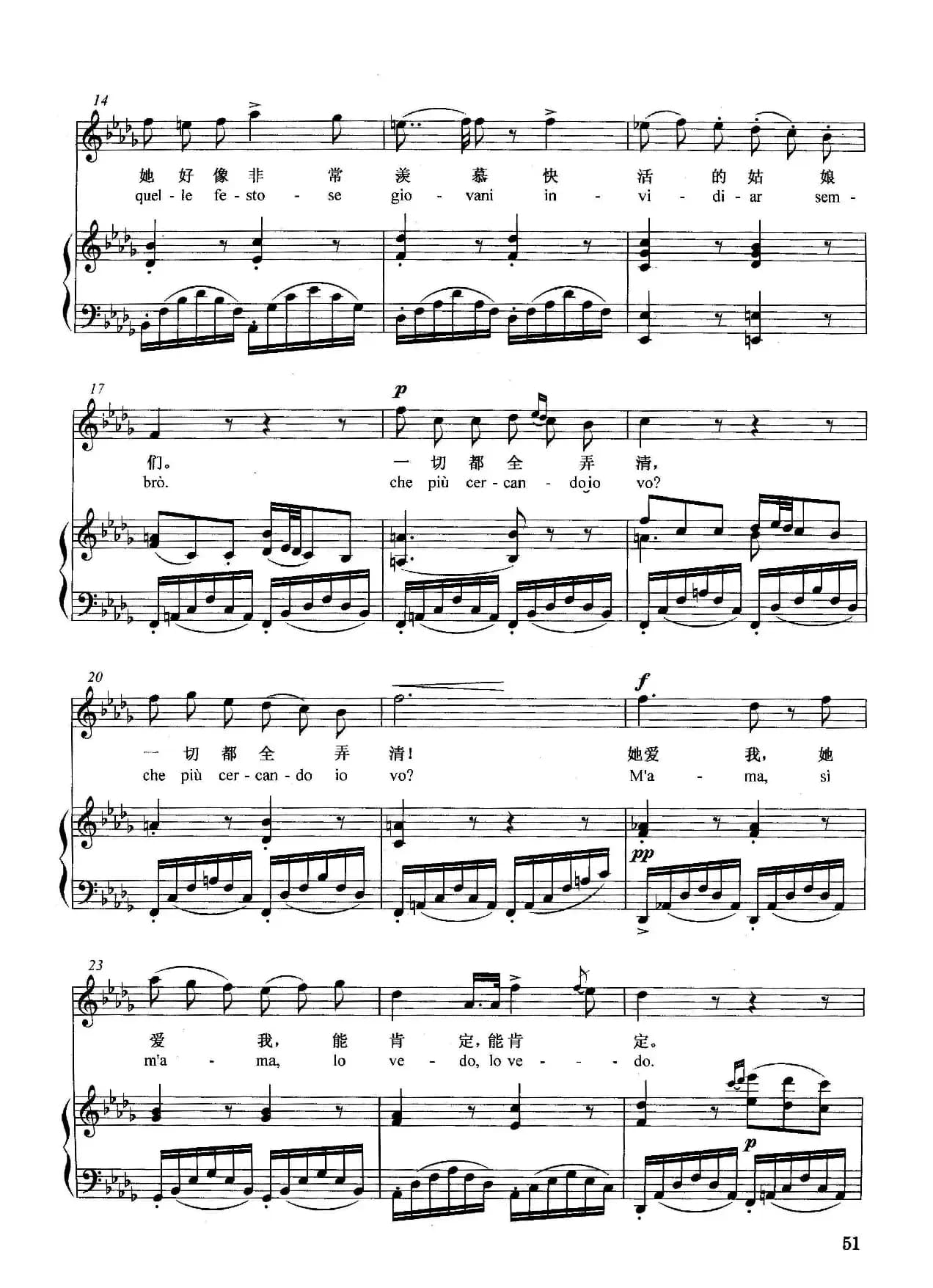 [意]偷洒一滴泪（正谱）（选自歌剧《爱的甘醇》）