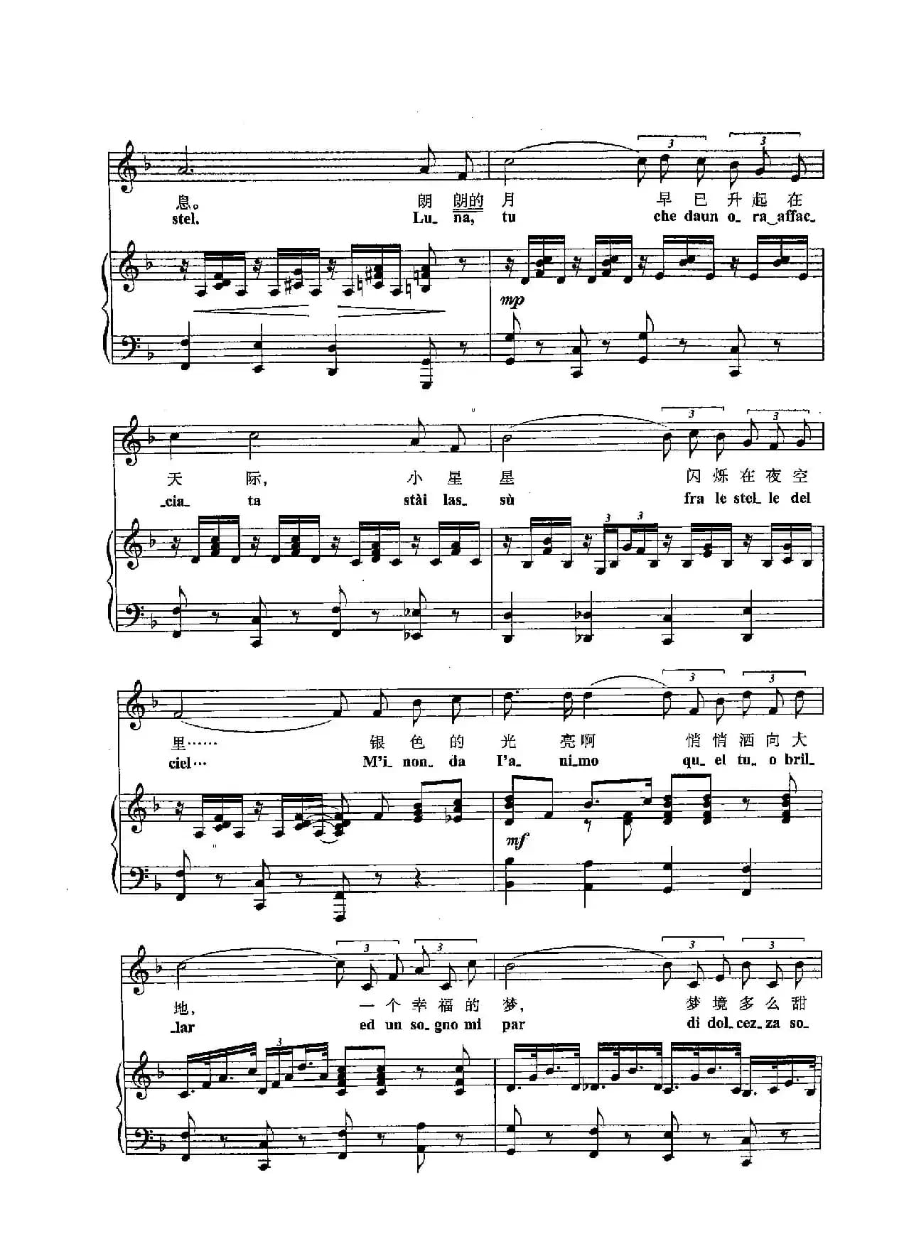 [意]28惆怅小夜曲（正谱）