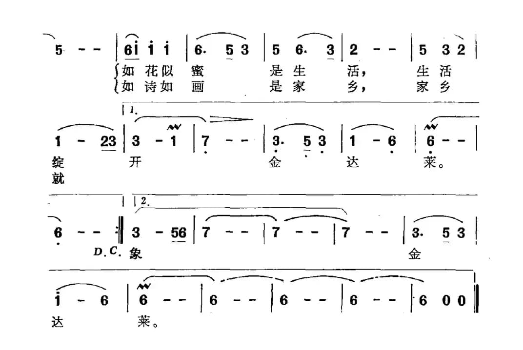 送你一支金达莱