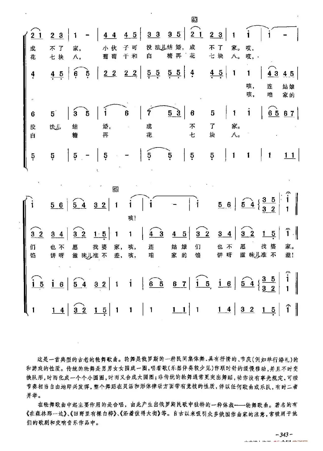 [俄]99姑娘们春播啤酒花（合唱）