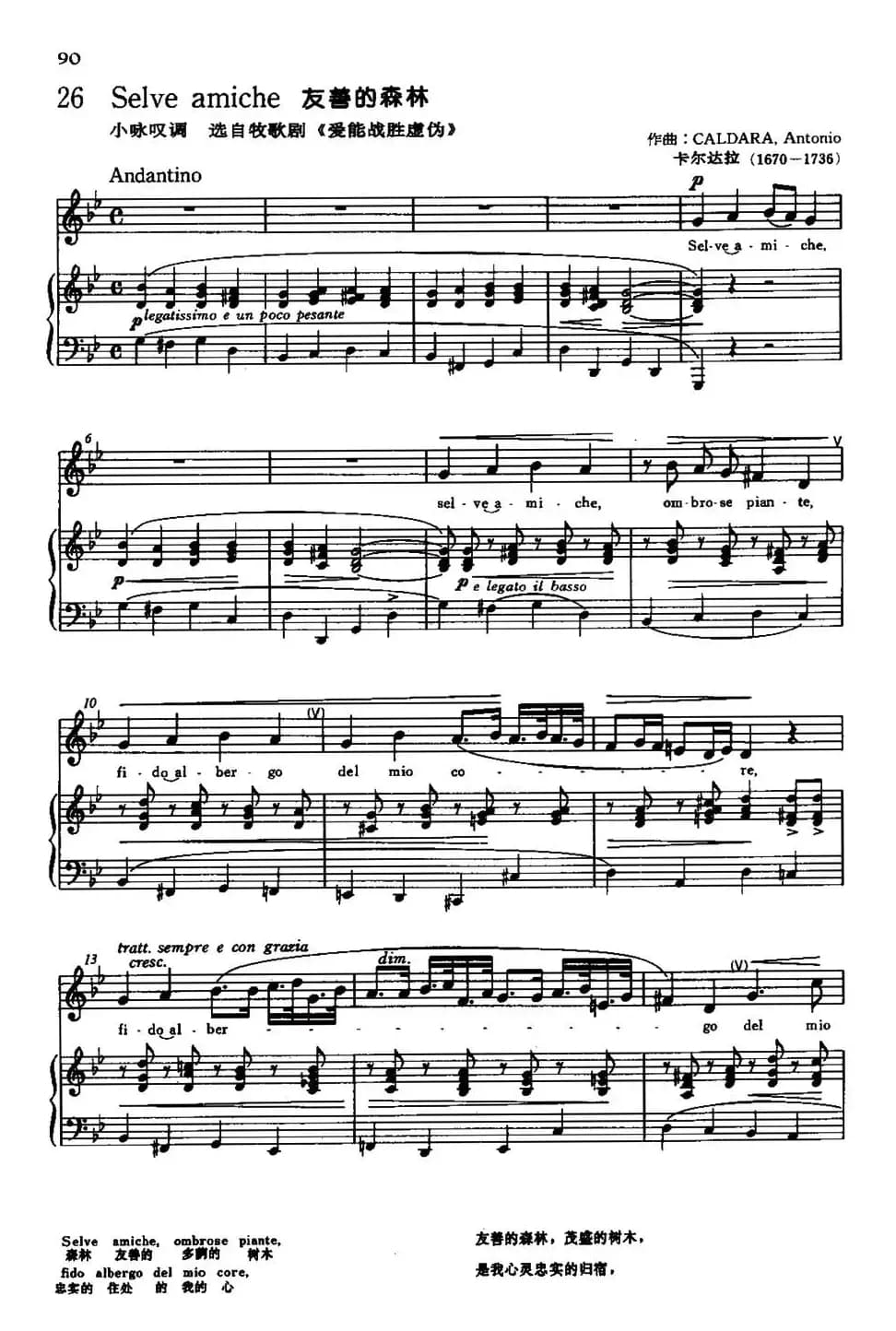 [意]Selve amiche（友善的森林）