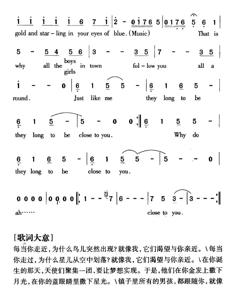 Close to you 靠近你