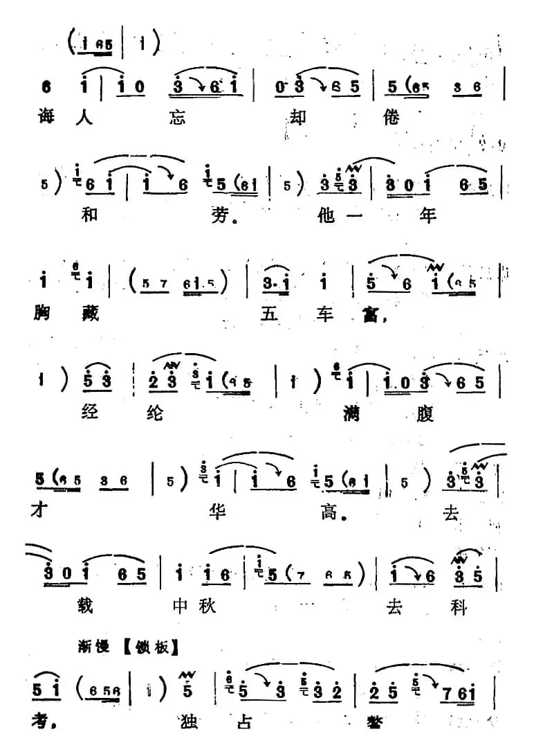 [河北梆子]《陈三两》全本