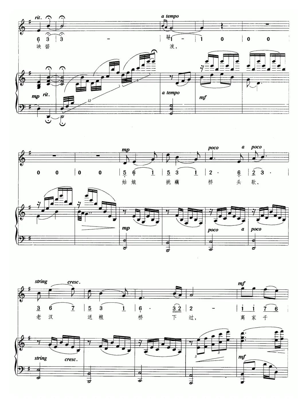 桥（于之词 陆在易曲、正谱）