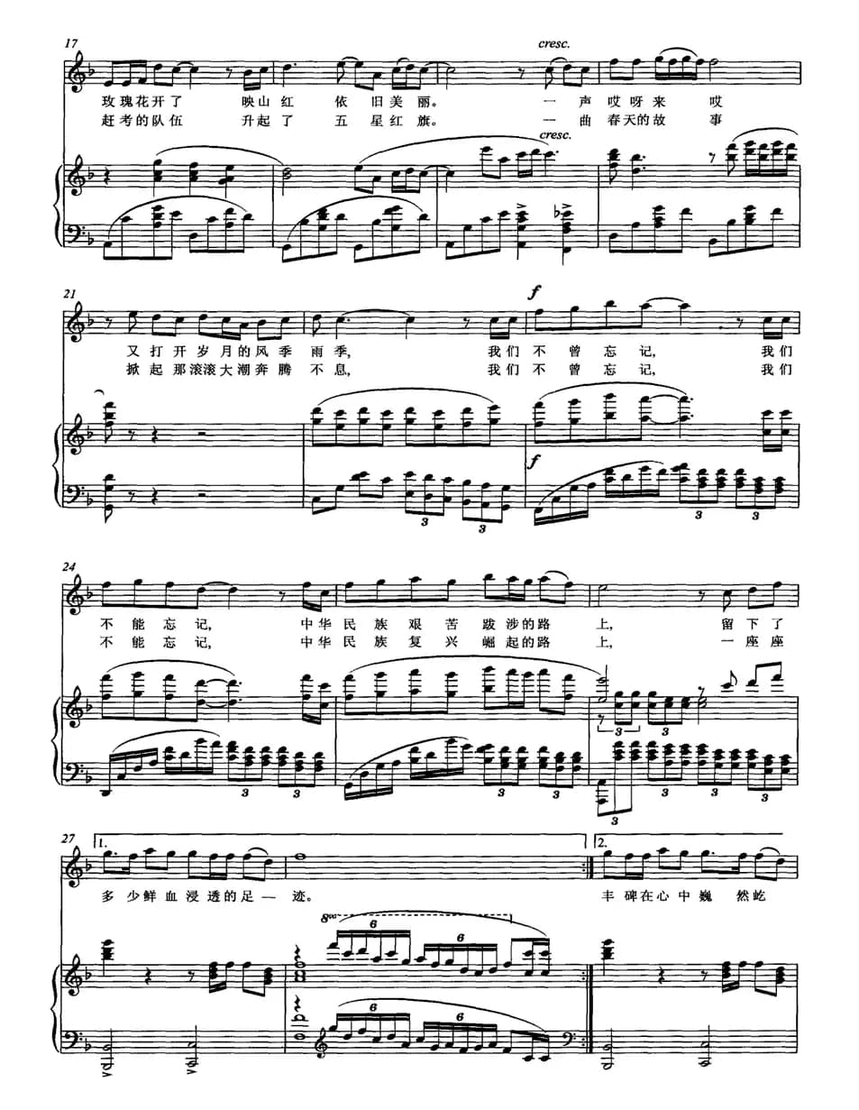 不曾忘记 不能忘记（张枚同词 许倩曲、正谱）