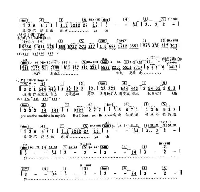 能不能勇敢说爱（编配乐谱）