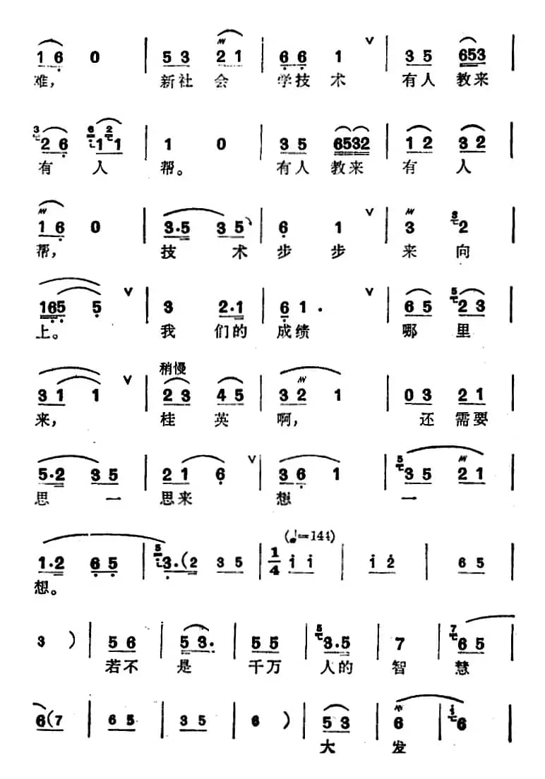 [锡剧]梅兰珍唱腔集：忆往事恨难忘（选自《红花曲》黎玉贞唱段）