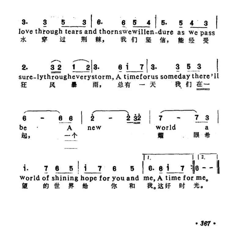 [美]我们的好时光（中英文对照）