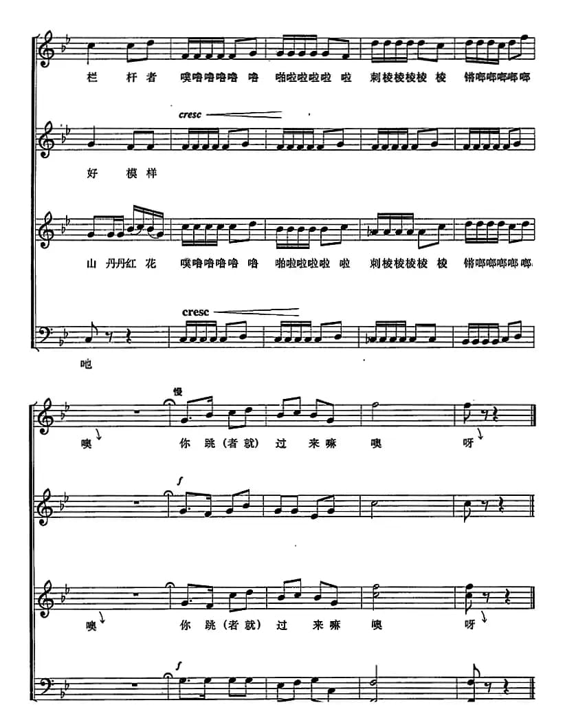 花儿随想（五线谱版）