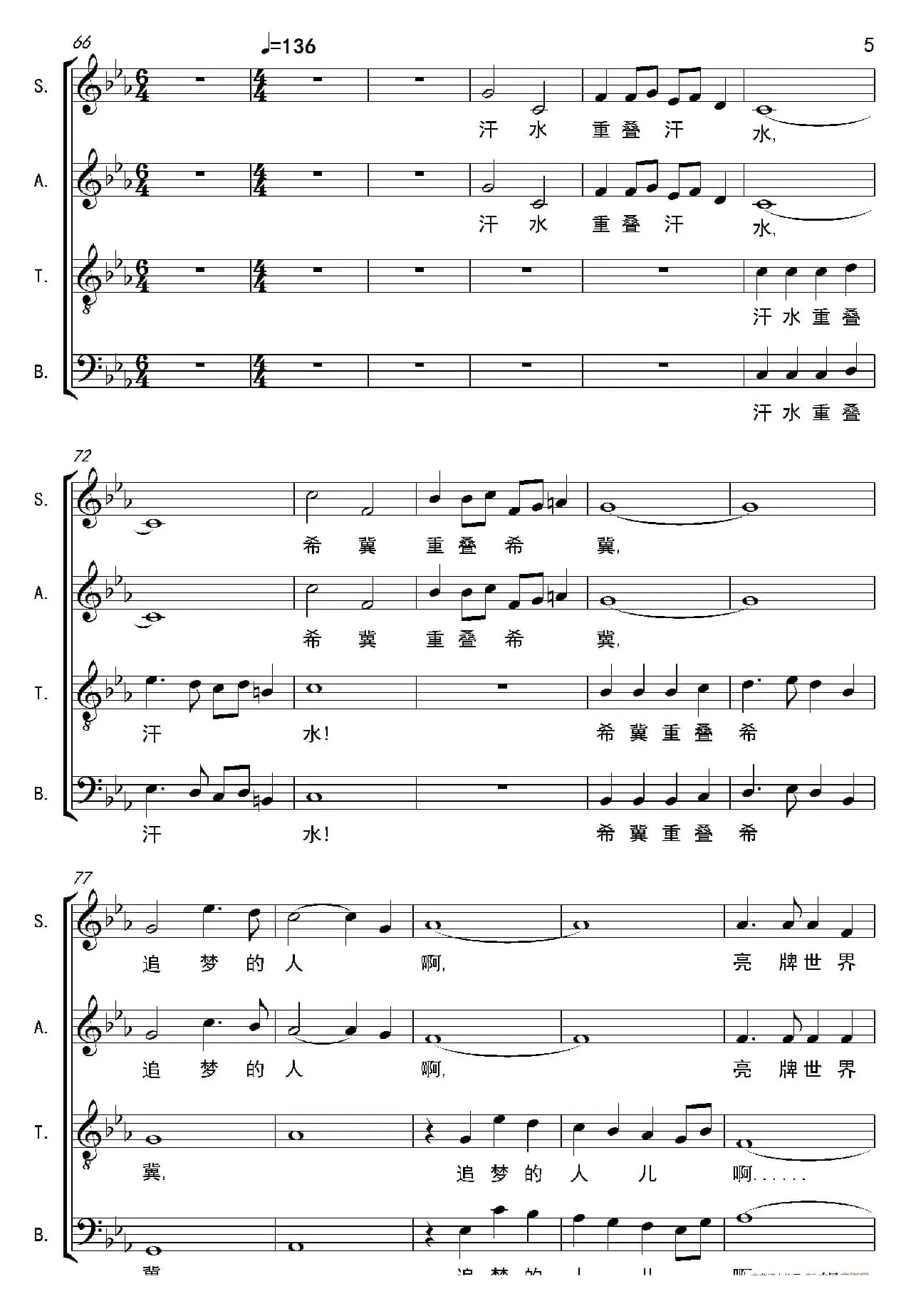 丝路长长（正谱）