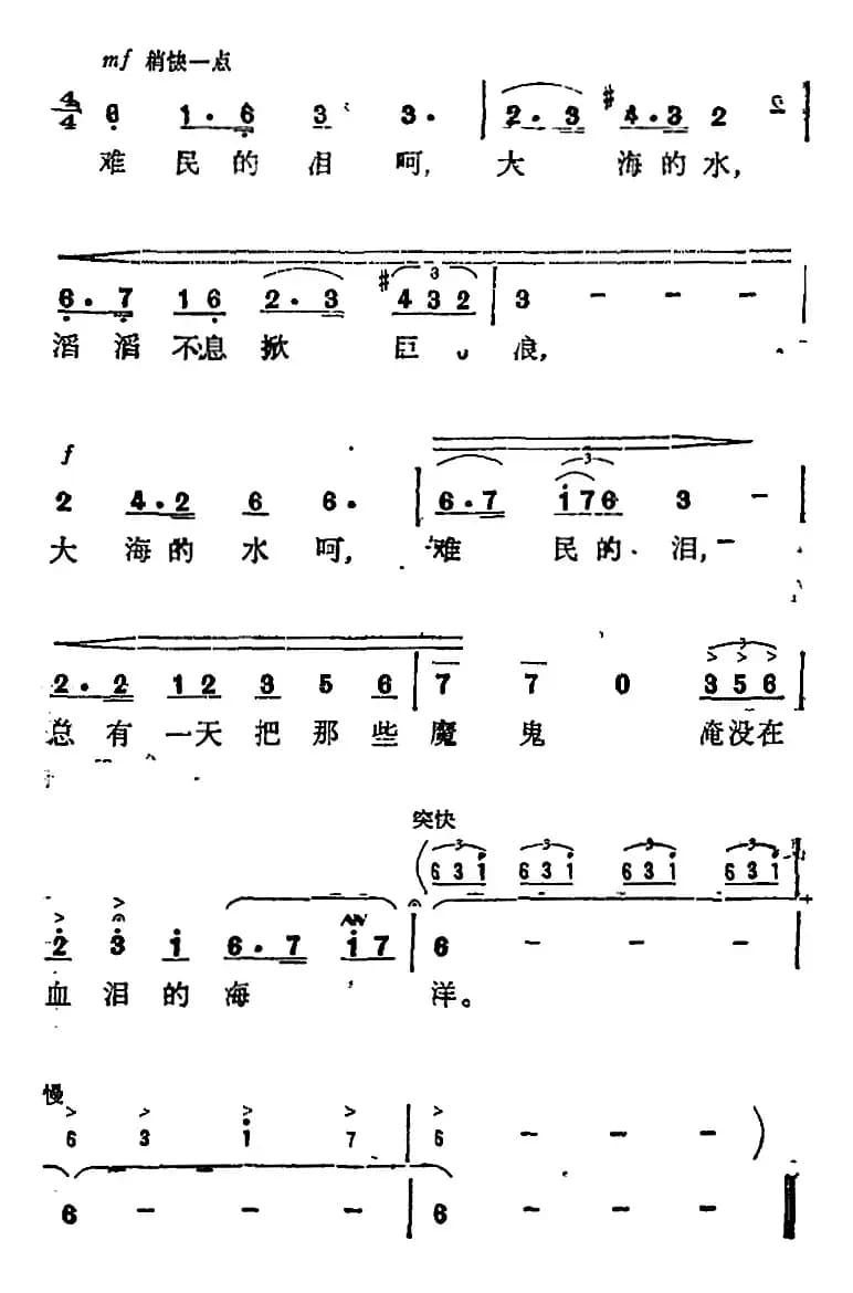 泪海 （显珍 夕明 竽笙词 晓影 曲）