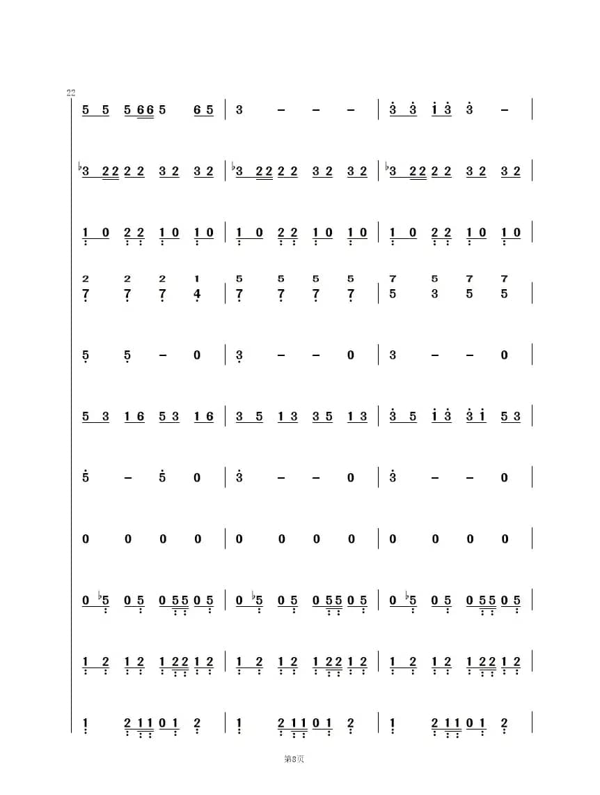 浪花上的故乡（心悦时光）