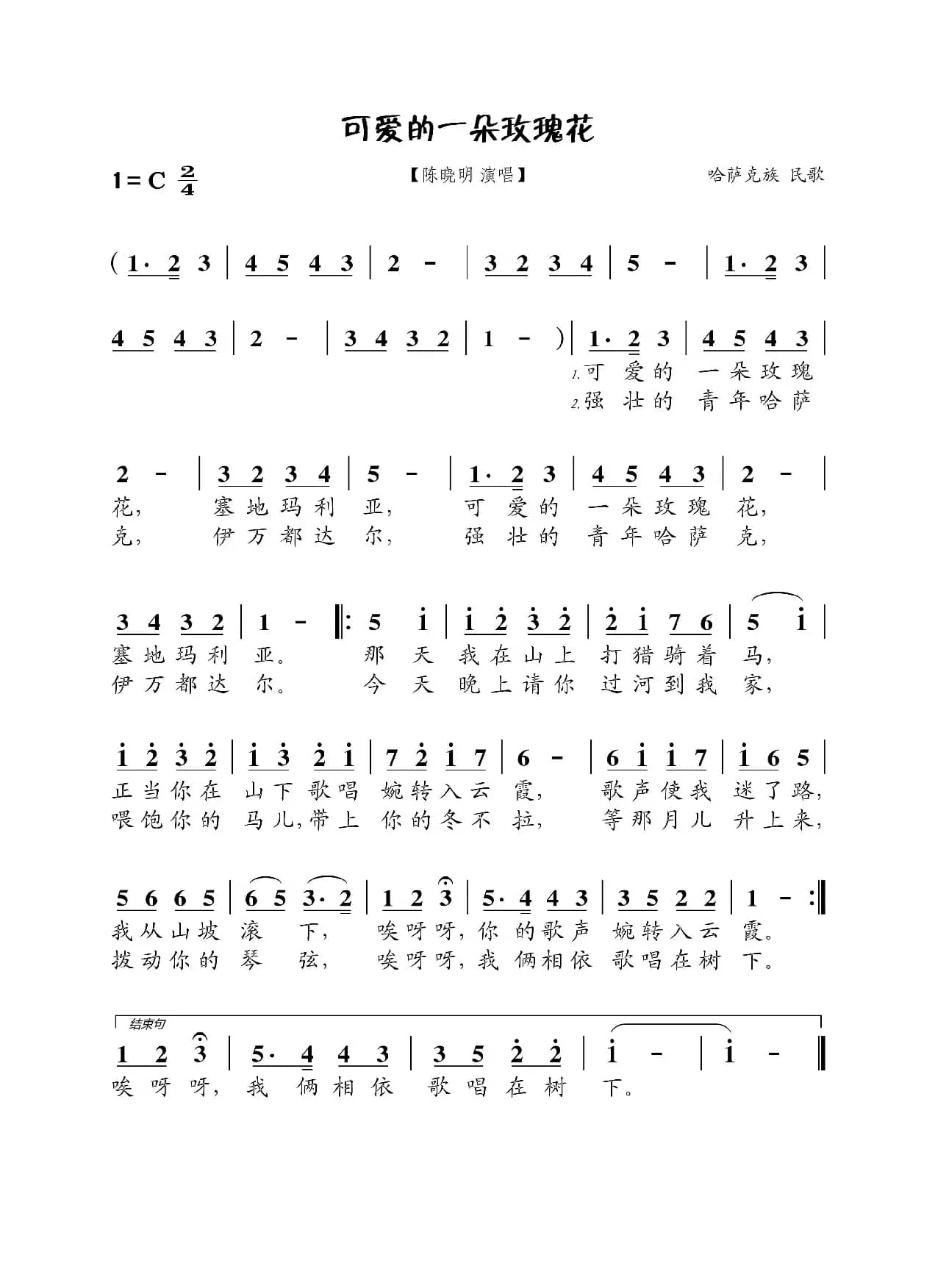 可爱的一朵玫瑰花