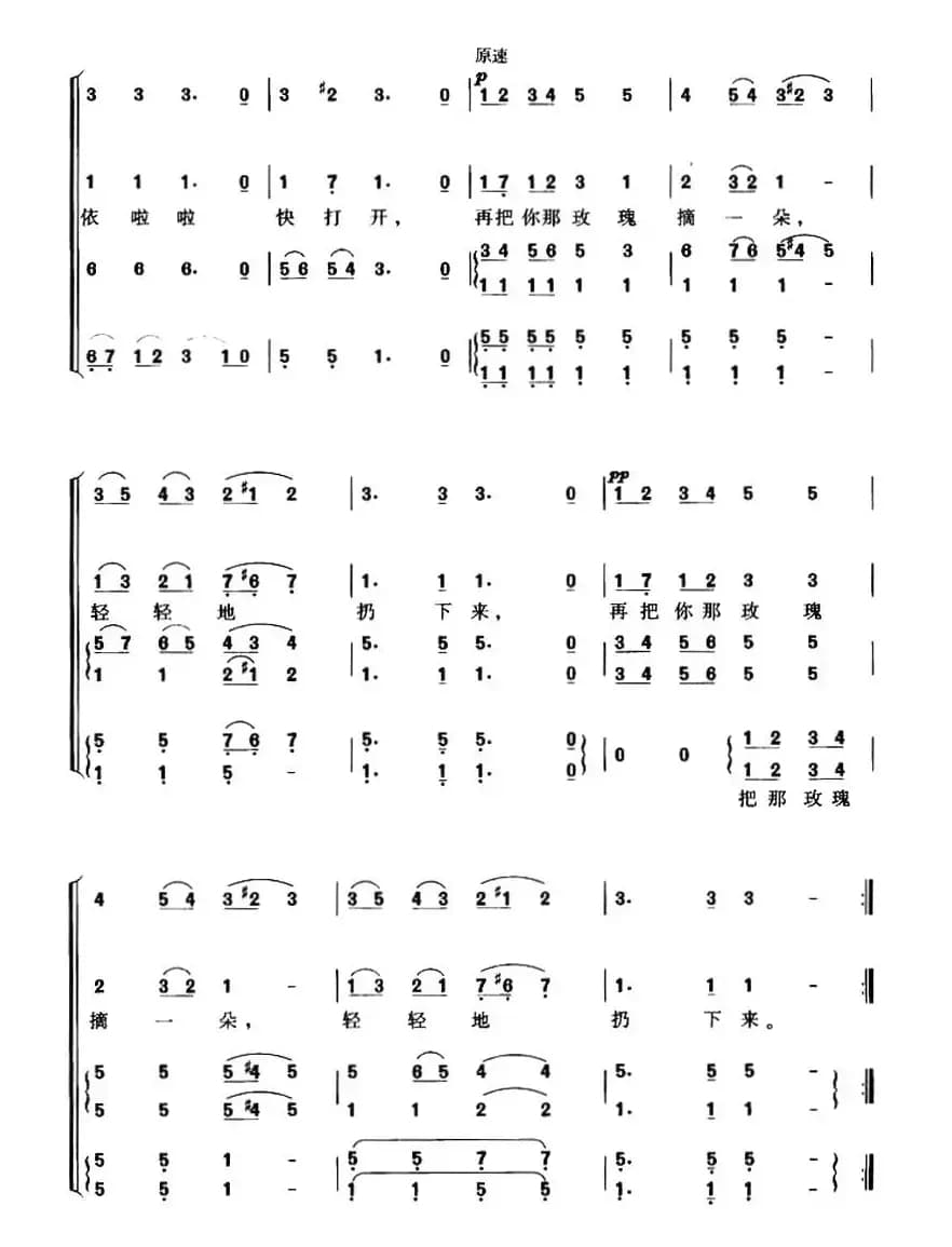 半个月亮爬上来（无伴奏混声四部合唱、蔡余文 杨嘉仁编合唱版）
